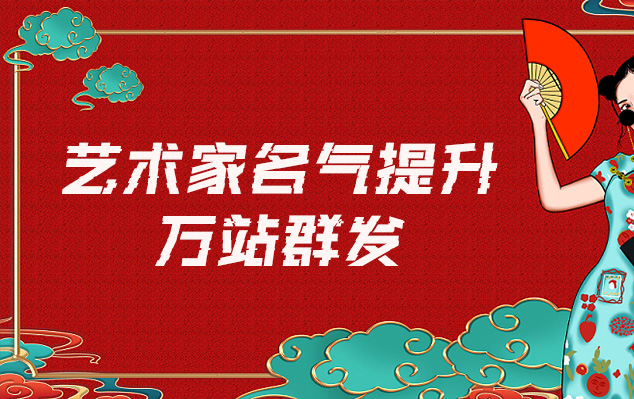 字画扫描-哪些网站为艺术家提供了最佳的销售和推广机会？